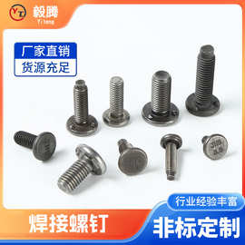 厂家直销 下三点焊接螺丝 8.8级汽标凸焊螺栓 内三点储能螺丝钉