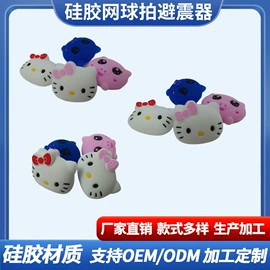 避震器;喂养餐具;手环