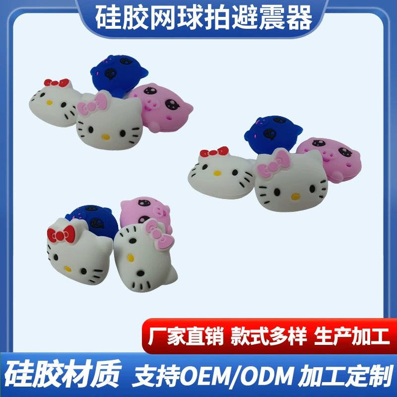 Фабрика Прямой силиконовый Теннисная ракетка Амортизатор Бадминтонная ракетка Амортизатор индивидуальные Мультяшные аксессуары ракетка Амортизатор