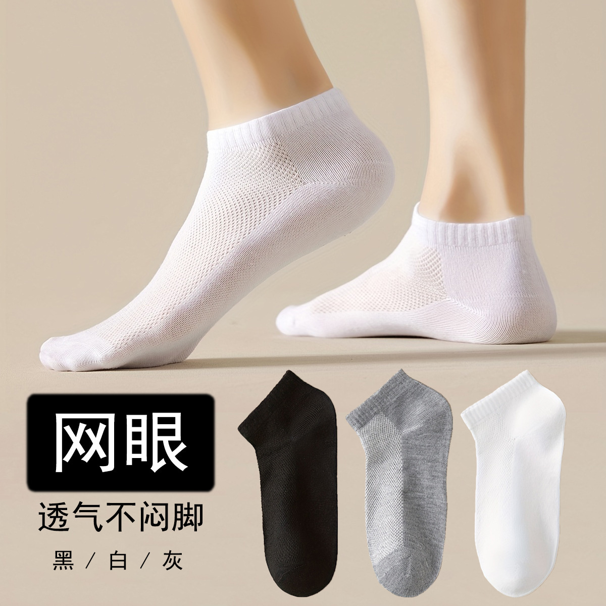 Socks Men's Summer Thin Breathable Sweat-Absorbent Mesh Socks Black and White Gray Solid Color Deodorant Sports Trendy Boat Socks Wholesale