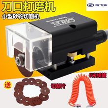 欧维尔刀模打口机气动打点机连接点开口器模切刀板刀片砂轮机轮片