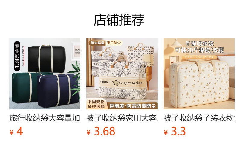 预览状态下无法点击,发布后,可点击跳转到对应的商品页面