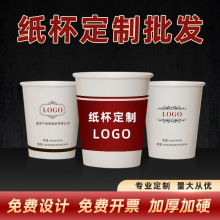 一次性咖啡杯定制外带打包杯办公热饮杯刷牙超市试吃小纸杯子批发