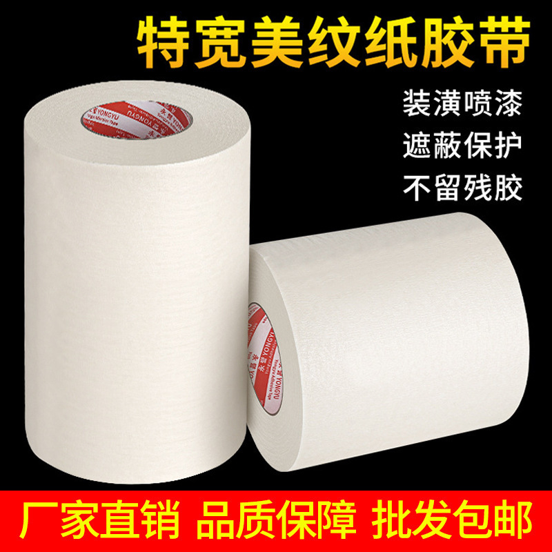 Large Roll of Masking Tape, Extra Wide, for Wall Paint Masking Without Residue, 30cm Wide, Leaves No Glue Residue Large Roll of Masking Tape, Extra Wide, for Wall Paint Masking Without Residue, 30cm Wide, Leaves No Glue Residue