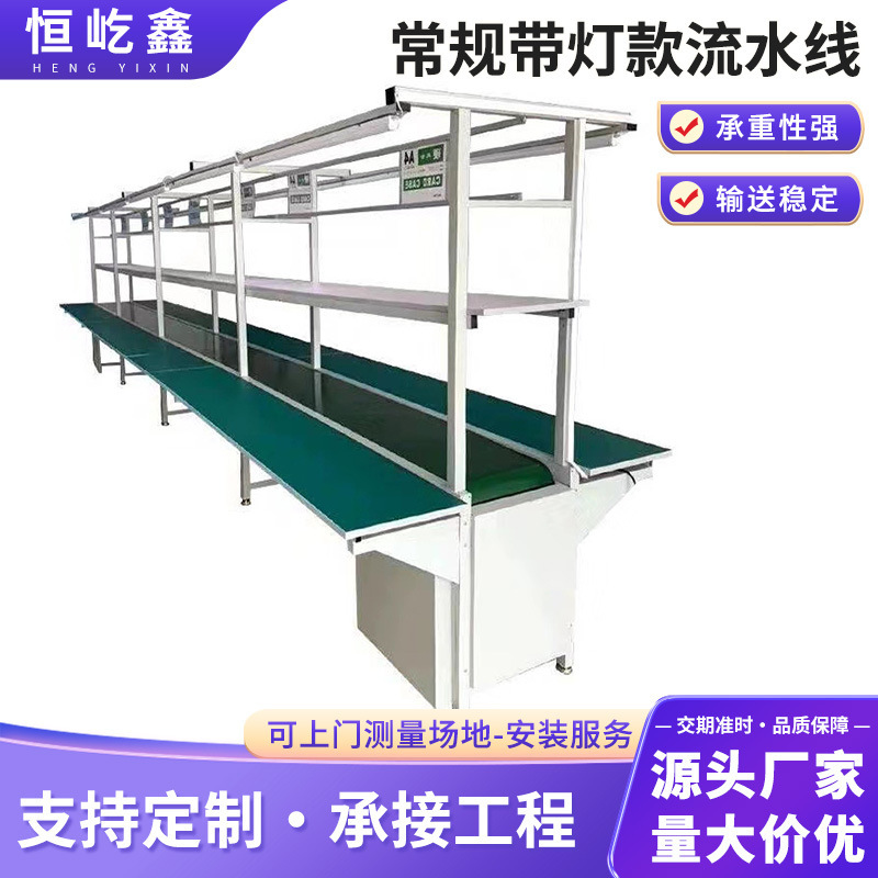 Assembly Line Workbench, Automated Electronic Production and Assembly Workshop, Assembly Line Equipment, Conventional Assembly Line with Lights Assembly Line Workbench, Automated Electronic Production and Assembly Workshop, Assembly Line Equipment, Conventional Assembly Line with Lights