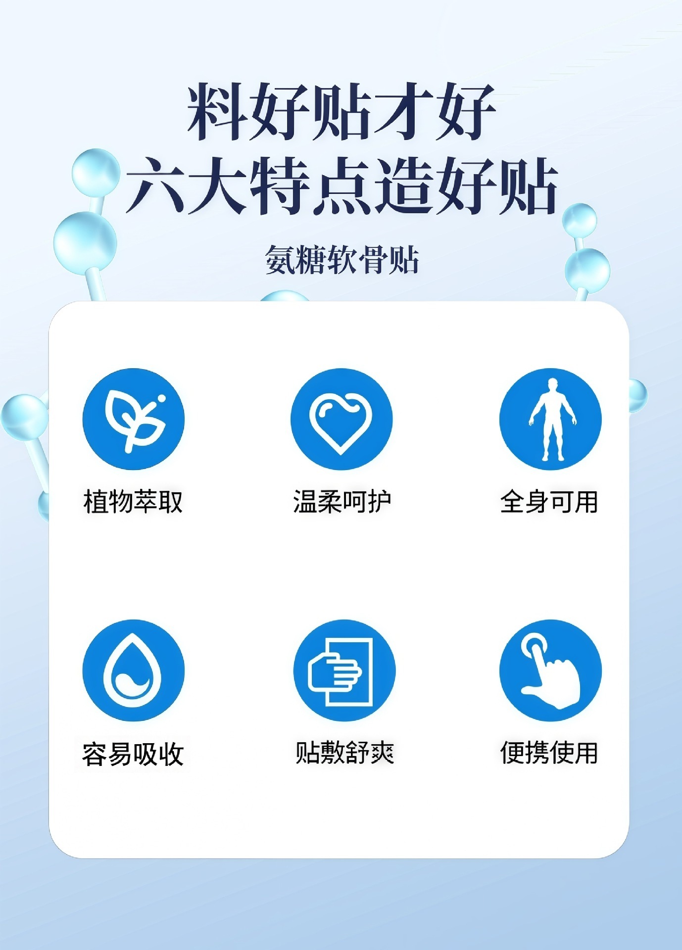 Glucosamine Chondroitin Herbal Patch 5 Pcs Body Support Topical Wellness Patches quality and texture