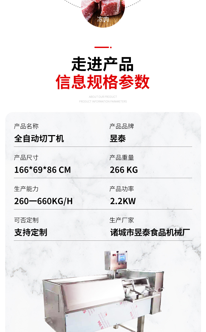2切丁机详情(3)_03.jpg