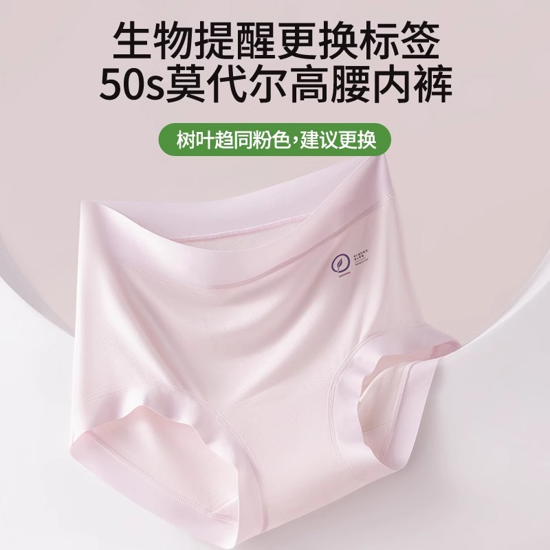 2025 estilo caliente ropa interior modal de cintura alta para mujer algodón antibacteriano y de larga duración sin costuras calzoncillos bóxer de cadera sin clip