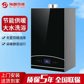 家用采暖炉