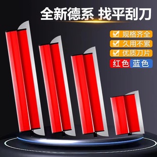 Wall leveling stainless steel large scraper leveling putty scraper batch gray knife scraping white wall