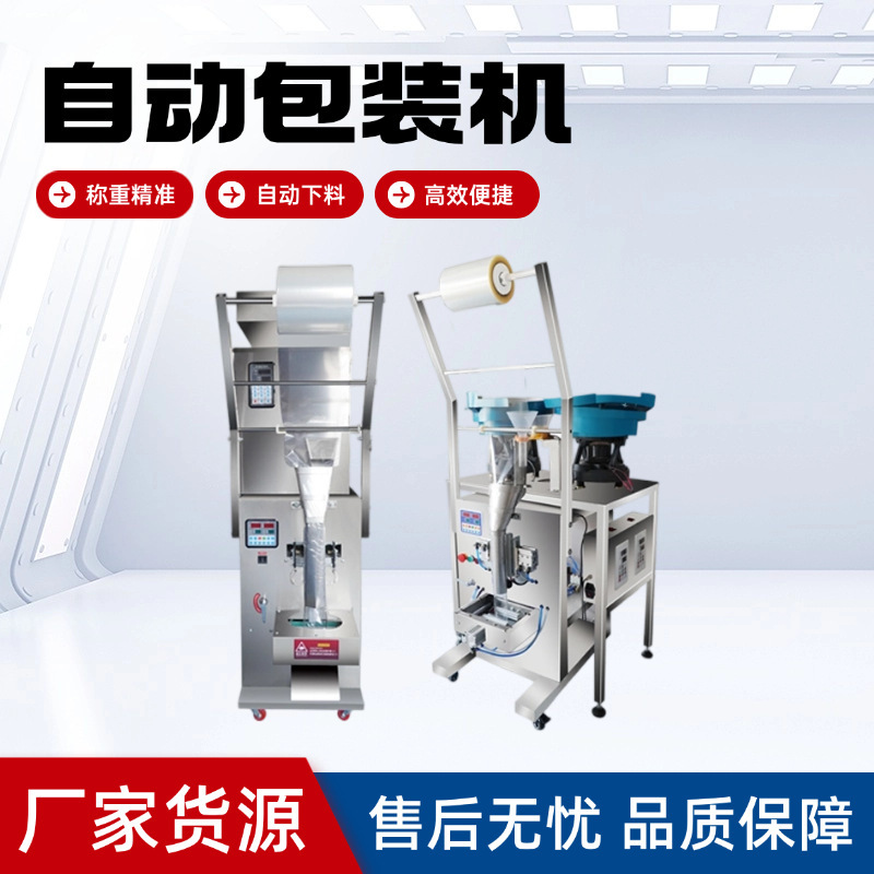 Three-Dimensional Packaging Machine, Fully Automatic Granular Powder Laminating Equipment, Medicinal Powder, Seasoning Powder, Coffee Powder, Hot Melt Film Packaging Machine Three-Dimensional Packaging Machine, Fully Automatic Granular Powder Laminating Equipment, Medicinal Powder, Seasoning Powder, Coffee Powder, Hot Melt Film Packaging Machine