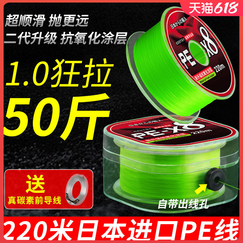 Japanese imported fishing line PE line Luya special long-distance projection line super smooth non-fading 8-woven strong horse fishing line Main Line Japanese imported fishing line PE line Luya special long-distance projection line super smooth non-fading 8-woven strong horse fishing line Main Line