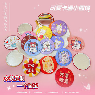 Fashionable handheld cute small mirror for students, Birthday gift