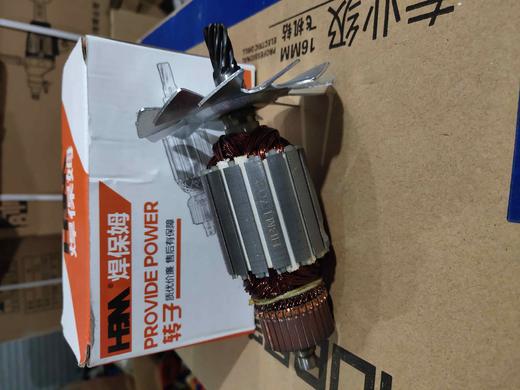 【货号05490】库存处理全新5900电圆锯转子。7齿，现货200只。