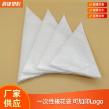 加厚防爆一次性裱花袋PE奶油胶奶油蛋糕烘培工具宝宝辅食三角袋