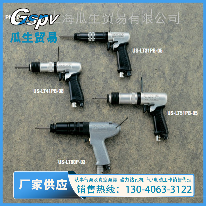 供应日本瓜生URYU气动工具US系列转矩控制型螺丝起子扭力控制系统