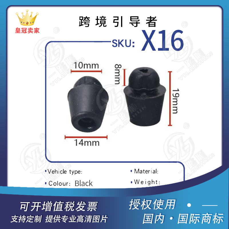 Xinyida suministro al por mayor de la cubierta del coche hebilla del tronco amortiguador de goma muelle pad X16