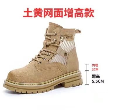 노란색 메쉬 내부 높이