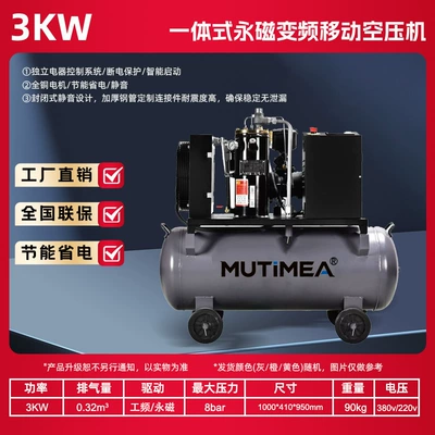 Integrated mobile screw air compressor 7.5kw permanent magnet variable frequency air compressor for real stone paint and auto repair (Hava kompressorları) - single-phase-electricity-3kw220v
