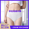 一次性内裤纯棉孕妇大码独立包装产妇产后月子日抛内裤加工定制|ms
