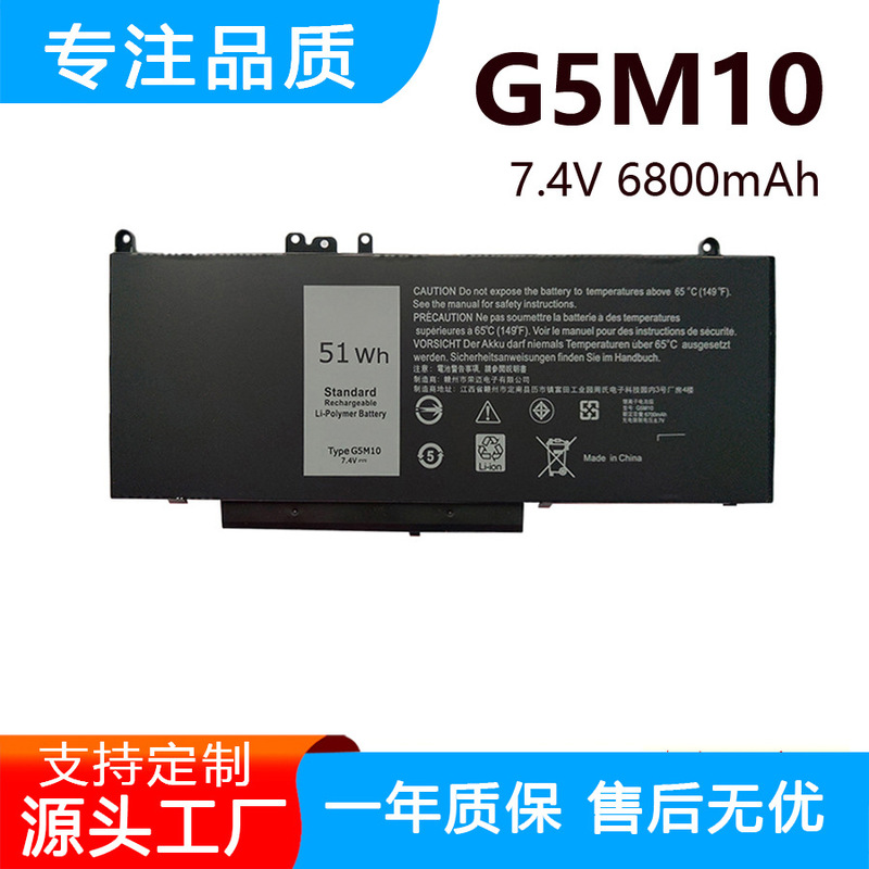 Suitable for Dell Latitude 3350 3160 E5450 E5550 E5570 G5M10 Laptop Battery