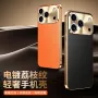 苹果全包电镀防摔皮纹