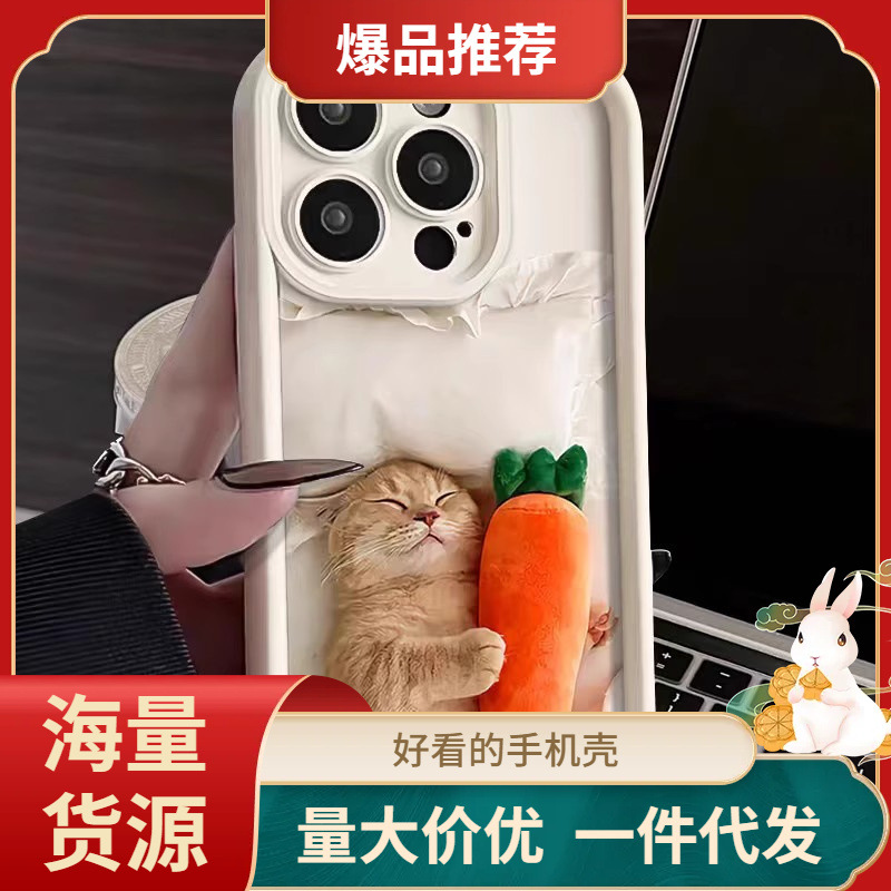 猫咪萝卜mata60pro苹果15promax苹果15pro/iphone14防摔手机壳