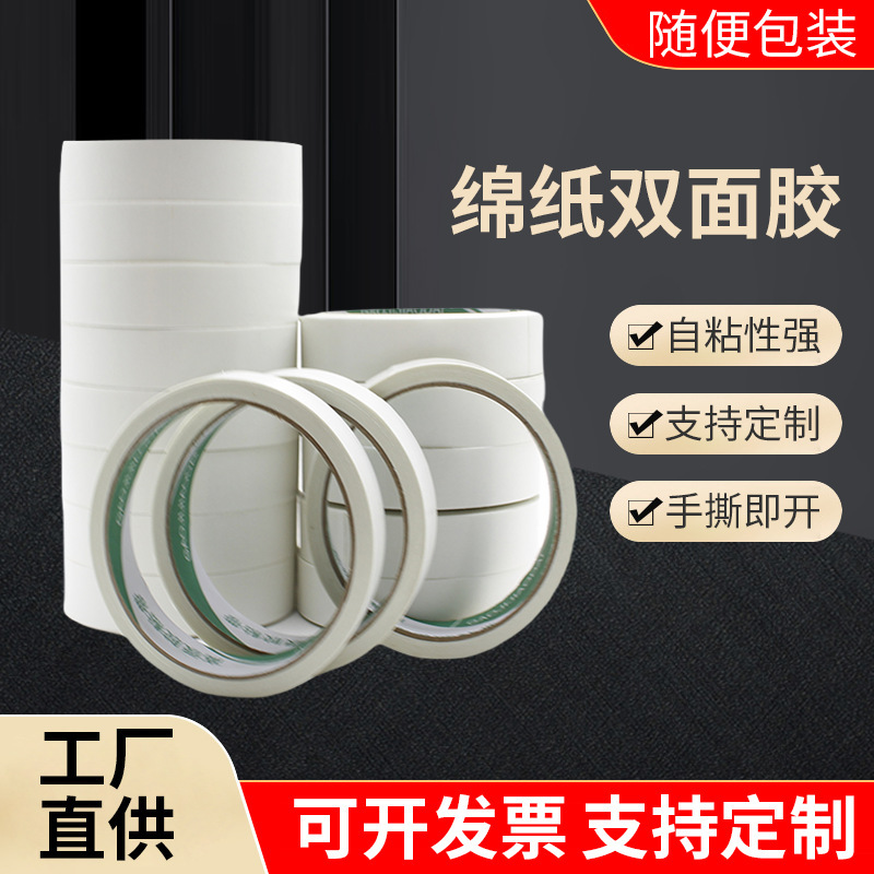 Double-Sided Tape with Super Strong Adhesive Power, Semi-Transparent, Non-Marking Stickers, Edge Sealing, High-Adhesive Backing, Hot Melt Adhesive