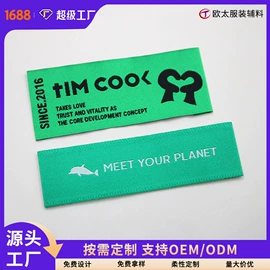 洗唛、商标;布贴;吊粒、吊牌