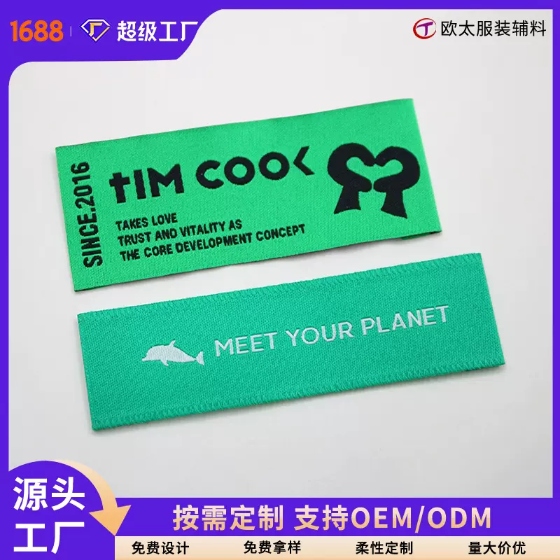 工厂直供领标织唛定制服装尺码标织唛布标无纺布复底定做logo布贴