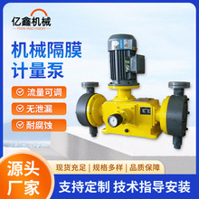 机械隔膜式计量加药泵 耐酸碱水泥助磨剂计量泵流量可调节
