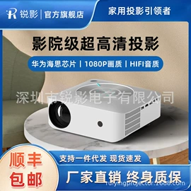 投影仪;投影机配件