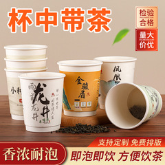 Disposable tea paper cups for business reception with tea paper cups, hidden tea cups, customizable with corporate patterns