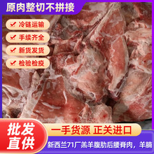 新西兰71厂羔羊腹肋后腰脊肉羊腩冷冻羊排炖烤羊排餐饮食材整箱批
