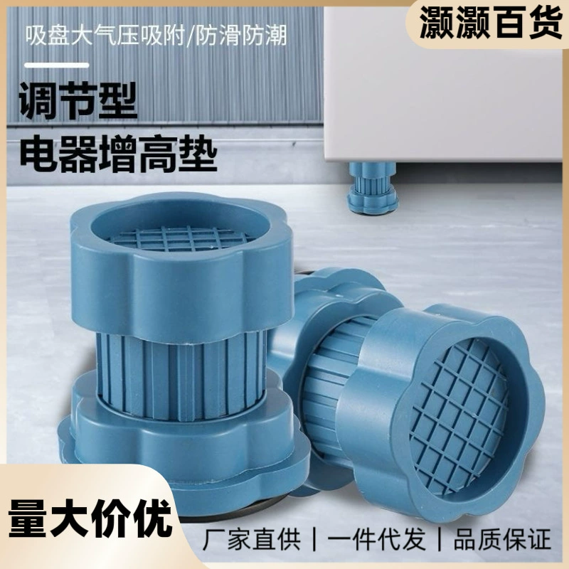 Стиральная машина универсальная подушка для ног амортизация бесшумная прокладка высокая влагостойкая морозильная машина барабан противоскользящая и ударопрочная прокладка