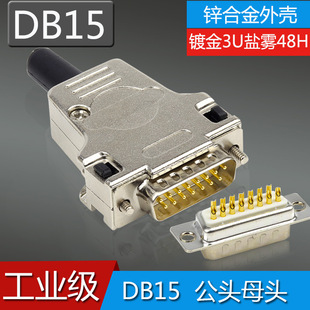 ���I��DB15���^ĸ�^�����僽�3U 15ᘁK�ڴ����B���� �����⚤