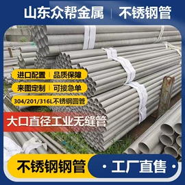 桥架;不锈钢圆管;其他不锈钢管