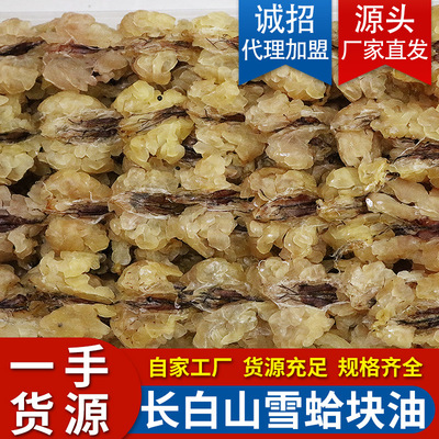 Hashima oil Changbai Rana oil dried food Oviductus Ranae wholesale Northeast specialty goods in stock On behalf of