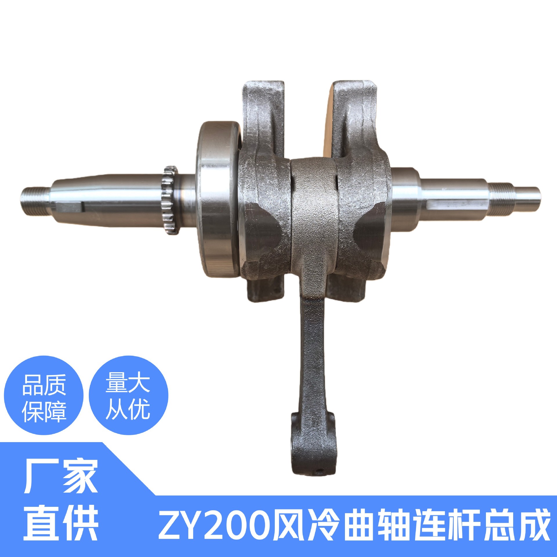 Zongshen Motorcycle Crankshaft, Seikelong Rx1 Z2 Ra1 Italika V200 Air-Cooled Crankshaft Connecting Rod Assembly