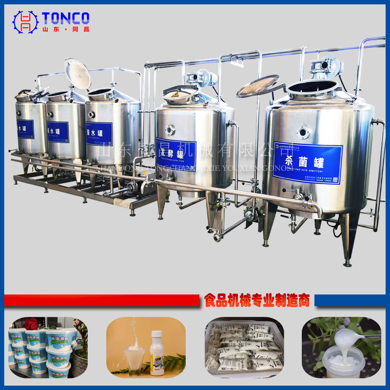 牛奶杀菌机 巴氏奶杀菌机 牛奶羊奶杀菌生产线 酸奶发酵罐