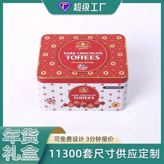 曲奇饼干铁盒 春节礼品铁盒定制 年货礼品饼干马口铁盒 饼干铁罐