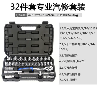 Crv Chrome Vanadium Steel – Mühərrik tənzimləmə alətləri - auto-repair-35k-32-piece-glossy-socket-set