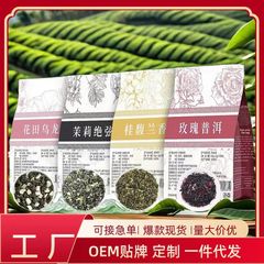 ジャスミン絶弦覇王茶姫州組合せ花茶花田烏龍桂馥蘭香尋香山茶薔薇プーアル
