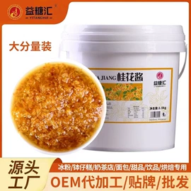 其他果酱;烘焙原料;糖类