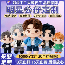 毛绒玩具;卡通人偶服装;搪胶公仔