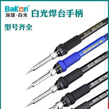 BAKON�׹�SBK��̨�ֱ�BK936B/����F�l��о����ֱ����a�����F�P