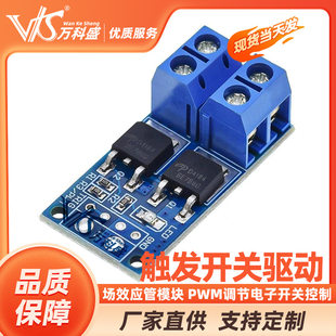 Switch key, module, electronic control panel, high power