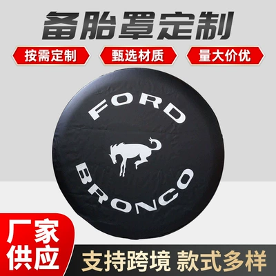 Protective Cover, Waterproof and Dustproof, Spare wheel cover