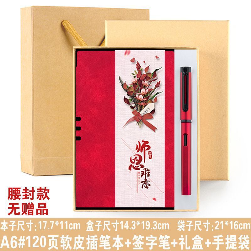开学礼物教师节送老师2025年新款感恩女老师高考初中小学实用礼品|undefined