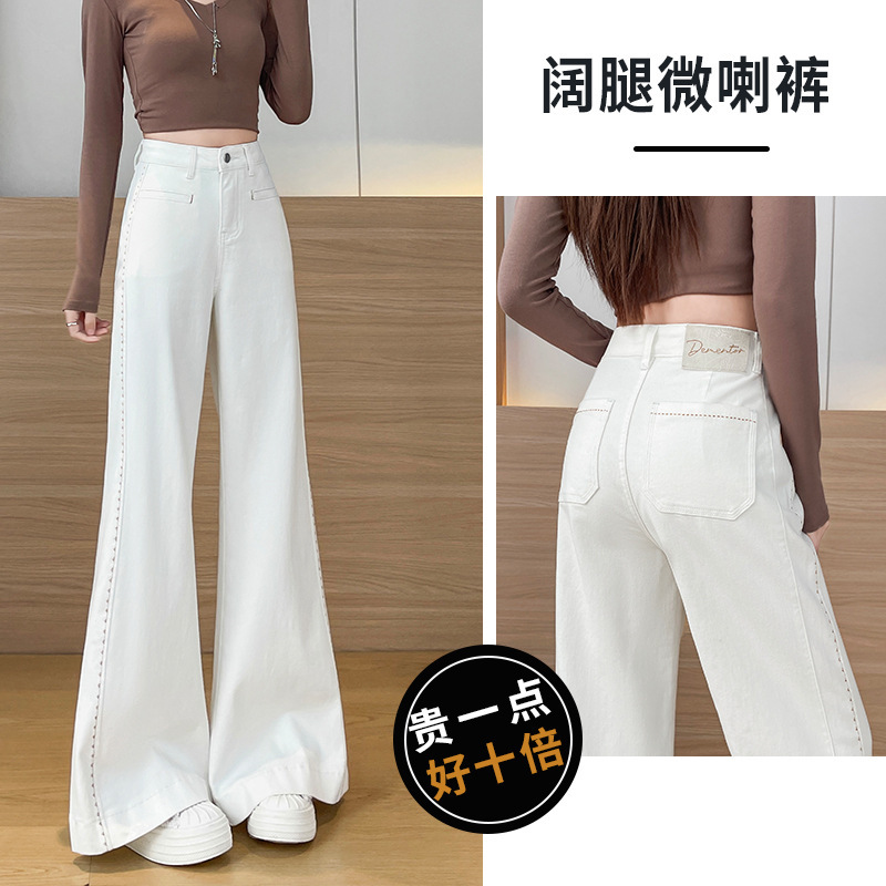 White non-tight-fitting flared jeans for women, 2026 spring and autumn new trendy slimming unique high-waisted stretchy wide-leg pants White non-tight-fitting flared jeans for women, 2026 spring and autumn new trendy slimming unique high-waisted stretchy wide-leg pants